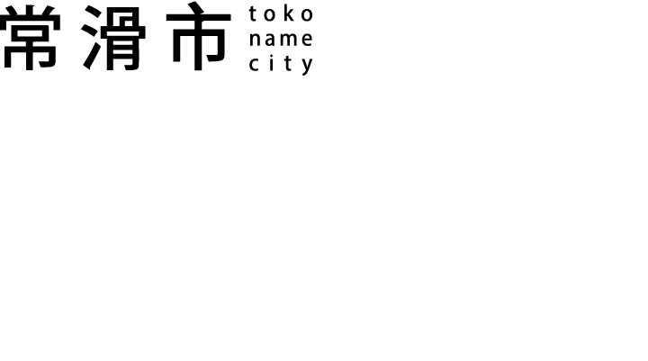 Kizuki-au 築き合う—Collaborative Constructions image