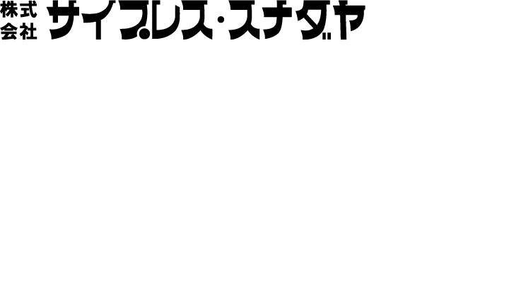 Kizuki-au 築き合う—Collaborative Constructions image